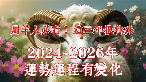 羊年2023運程|【屬羊2023生肖運勢】時來運到，有貴人相助｜屬羊 